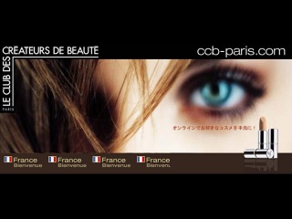 CCB-Paris Coupons